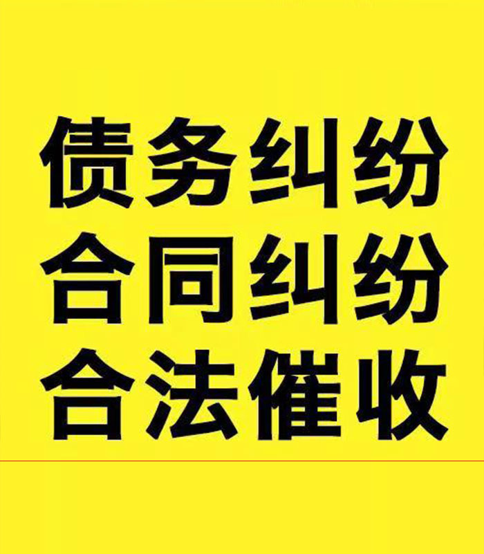 海盐专业要账公司