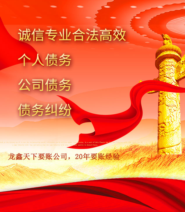 海盐讨债公司